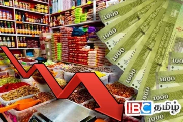 அத்தியாவசியப் பொருட்களின் விலை குறைப்பு குறித்து வெளியான தகவல்