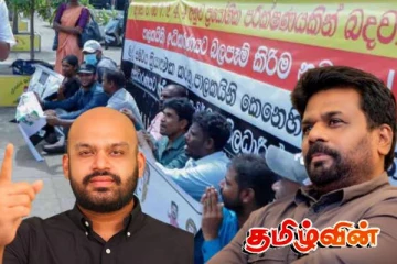 நேபாளத்தை போன்று போராட்டம் வெடிக்கும்! அநுர அரசை எச்சரித்த சாணக்கியன்