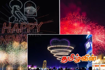 ஐக்கிய அரபு எமிரேட்ஸில் நடைபெறும் புத்தாண்டு கொண்டாட்ட போட்டி