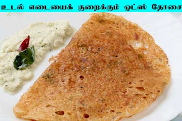 சத்தான மொறு மொறு ஓட்ஸ் தோசை... வெறும் 15 நிமிடத்தில் எப்படி செய்யலாம்?