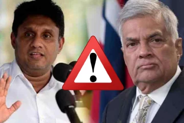 சிறிலங்கா அரசாங்கத்துக்கு சிவப்பு எச்சரிக்கை
