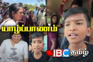 யாழ். வந்த சரிகமப குழு : நாளை இடம்பெறவுள்ள முக்கிய நிகழ்வு