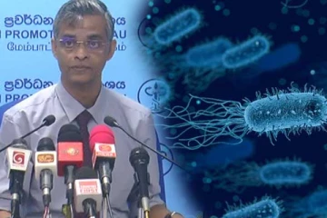 ලිස්ටීරියා පැතිරීම ගැන සෞඛ්‍ය අමාත්‍යංශයෙන් දැනුම්දීමක්..! රෝගය ගැන වැඩි විස්තර මෙතනින්..