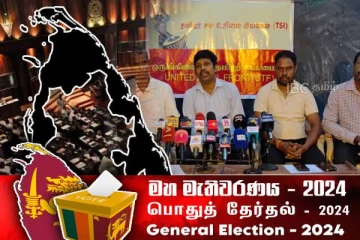 தமிழர் பகுதிகளில் களமிறக்கப்படும் பொது வேட்பாளர்கள்: ஒருங்கிணைந்த தமிழர் கட்டமைப்பு