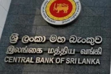 ශ්‍රී ලංකා මහ බැංකුව විසින් අලුත් වැඩපිළිවෙලක්..