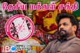 இலங்கை அரசியலில் வரலாற்று தடம் பதித்த தேசிய மக்கள் சக்தியின் வெற்றி !
