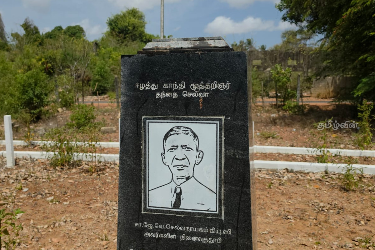 அடித்து நொறுக்கப்பட்ட தந்தை செல்வாவின் நினைவுத் தூபி - கொந்தளிப்பில் தமிழர்கள்.. | Memorial Obelisk Of Samadhi Of Beaten Father Selva