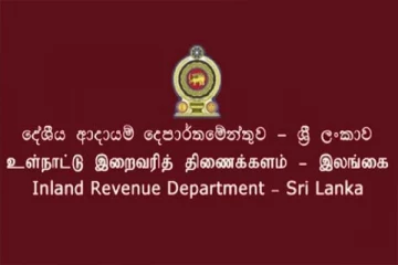 உள்நாட்டு இறைவரித் திணைக்கள அதிகாரிகள் என்ற போர்வையில் பணம் வசூலிக்கும் மோசடிக் குழுக்கள்