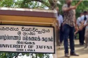 යාපනය සරසවියේ සිසුන් අතර ගැටුමක්!..