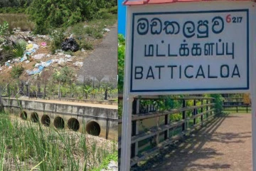 மட்டக்களப்பு மாவட்ட செயலக வீதியிலுள்ள குப்பைகளை அகற்றுமாறு ஈ பி டி பி கட்சி ஒருங்கிணைப்பாளர் கோரிக்கை