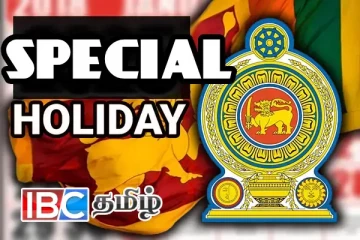 அரச, தனியார் துறை ஊழியர்களுக்கான விடுமுறை : விடுக்கப்பட்டுள்ள கோரிக்கை