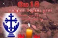 இலங்கையில் இனப்படுகொலை நடக்கவில்லையாம் : கத்தோலிக்க திருச்சபை புதிய விளக்கம்