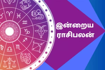இன்றைய நாள் உங்களுக்கு எப்படி? (27.05.2024)
