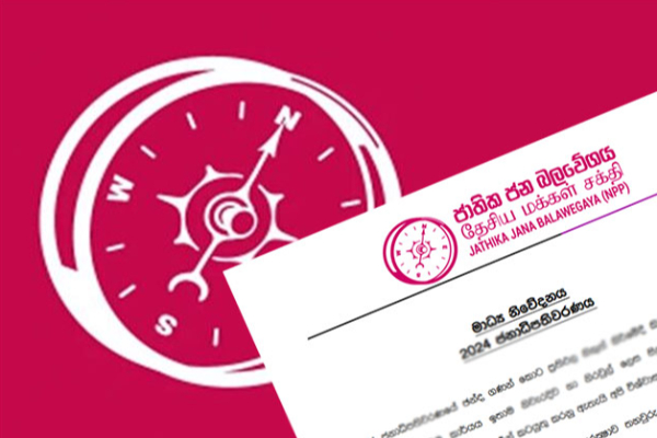 தேசிய மக்கள் சக்தி உறுப்பினருக்கு கொலை மிரட்டல் | Death Threats To National People S Power Member தேசிய மக்கள் சக்தி உறுப்பினருக்கு கொலை மிரட்டல் | Death Threats To National People S Power Member