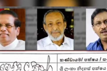 සජිත්ට හදිසියේම හමු වූ විශේෂ ලිපිය..!