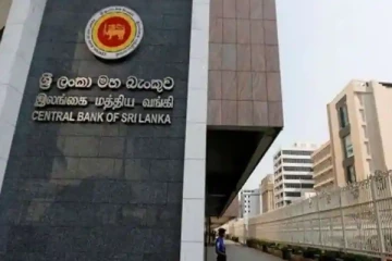மத்திய வங்கி வெளியிட்ட முக்கிய அறிவிப்பு!
