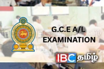 உயர்தரப் பரீட்சைக்கு தோற்றிய மாணவர்களுக்கு முக்கிய அறிவிப்பு