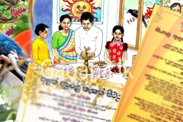 ජනතාවත් කරකවලා අතහැරිය අලුත් අවුරුදු නැකත් සීට්ටුව. - (VIDEO)