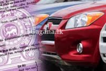 ආදායම් බලපත්ර නිකුත් කිරිම අත්හිටුවයි - ඔයත් මේ ප්රදේශයේ ද බලන්න. සම්පූර්ණ විස්තරය මෙතනින්..