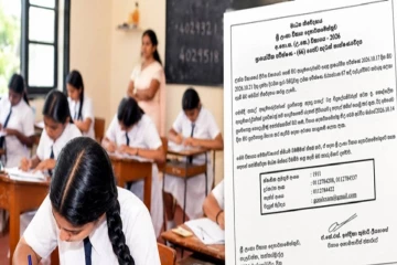 2026 ஆம் ஆண்டுக்கான உயர்தர மாணவர்களுக்கு முக்கிய அறிவிப்பு