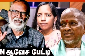 இறந்த பவதாரிணி கையெழுத்த போட்டு பணத்த அடிச்சிருக்காங்க - Gangai Amaran