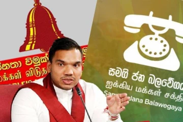 இலங்கையின் பொருளாதார நெருக்கடிக்கு எதிர்க்கட்சியும் ஜேவிபியும் காரணம் : மொட்டு கட்சி குற்றச்சாட்டு!