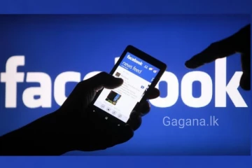 ෆේස්බුක් පාවිච්චි කරන හැමෝම මේගැන අවධානයෙන් ඉන්න..