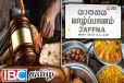 யாழில் சுகாதார சீர்கேட்டுடன் இயங்கிய உணவகங்கள் : நீதிமன்றம் பிறப்பித்த உத்தரவு