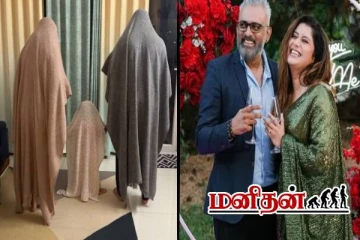 மருமகளுடன் போர்வைக்குள் வைப் செய்த பிரியங்கா.. வசியும் இருக்கிறாரா?