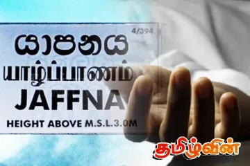 யாழ்.மாவட்டத்தில் ஒரு வாரத்தில் நால்வர் உயிரிழப்பு!