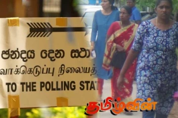 கிழக்கு மாகாணத்தில் பதிவாகியுள்ள வாக்குகளின் வீதம்!