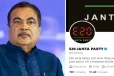CJP பாணியில் உருவான E20 ஜனதா கட்சி - சிக்கலில் அடுத்த அமைச்சர்