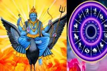 ஏழைகளையும் ராஜாவாக மாற்றும் சனியின் மாற்றம்.., எந்த ராசியினரை தெரியுமா?