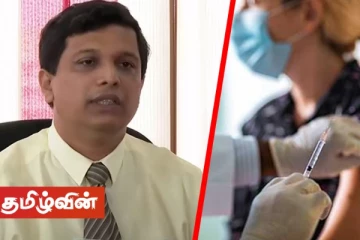 கோவிட் - 19 தடுப்பூசி போட்டுக்கொண்டவர்கள் ஆறு மாதங்களுக்கு இதனை தவிர்க்க வேண்டும்!