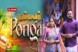 லங்காசிறியின் மாபெரும் பொங்கல் கொண்டாட்டம்; போட்டியில் கலந்துகொள்ள நீங்க ரெடியா!