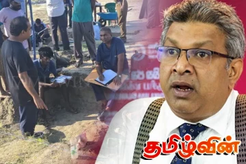 செம்மணிப் புதைகுழி விவகாரம்: நீதி அமைச்சர் வழங்கியுள்ள உறுதி