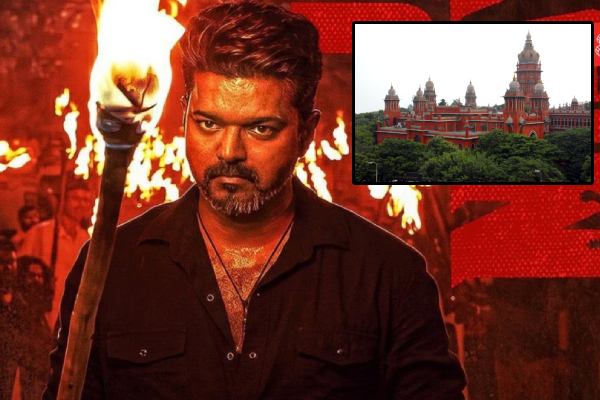 மீண்டும் தள்ளிப்போகும் ஜனநாயகன் படத்தின் ரிலீஸ்.. உயர்நீதிமன்றத்தின் அதிரடி உத்தரவு.. விஜய் ரசிகர்கள் அதிருப்தி | High Court Judgement On Jananayagan Release