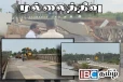 வழமைக்கு திரும்பிய நாயாறு பாலத்தின் ஊடான போக்குவரத்து
