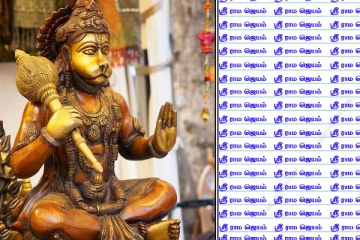 ஸ்ரீ ராமஜெயம் முதலில் எழுதியது யார் தெரியுமா ??