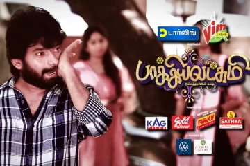 பாக்கியலட்சுமி புது ப்ரொமோ.. அமிர்தா கணவருக்கு தெரியவந்த உண்மை