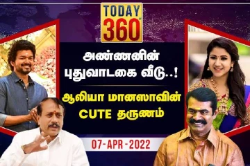வெறித்தனமாக காத்திருக்கும் விஜய் ரசிகர்கள்... என்ன செய்தி தெரியுமா?