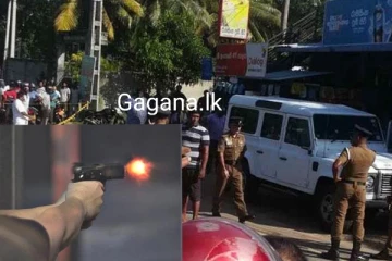 බෙලිඅත්තේ පංච පුද්ගල ඝාතනයේ තවත් තිදෙනෙක් අත්අඩංගුවට..කතක් නිසා තවත් වෙඩි තැබීමක්..