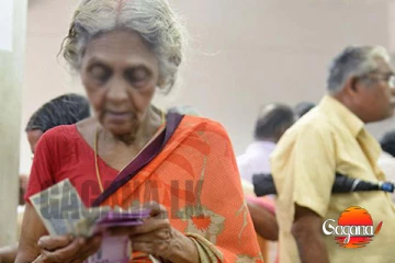 ඉහළ දැමු විශ්‍රාම වැටුප් ගැන විශේෂ දැනුම්දීමක්