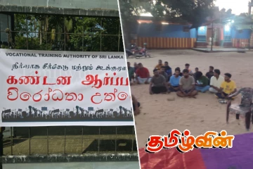 நிந்தவூர் தொழிற்பயிற்சி அதிகார சபை பிரதிப் பணிப்பாளருக்கு எதிராக போராட்டம் முன்னெடுப்பு