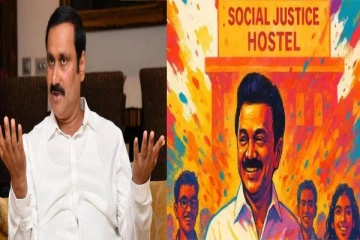 சமூகநீதியை கொலை செஞ்சுட்டு.. விடுதிகளுக்கு பெயர் சூட்டும் ஸ்டாலின் - பொங்கிய அன்புமணி