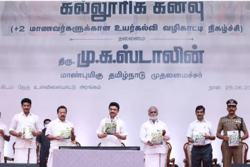 நீங்கள் எல்லாம் என் சொந்த பிள்ளைகள் என்ற உணர்வோடு வாழ்த்த வந்துள்ளேன் - முதலமைச்சர் மு.க.ஸ்டாலின்..!