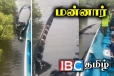 இலட்சம் ரூபாய் பெறுமதியான படகை தீ வைத்த விசமிகள் : மன்னாரில் சம்பவம்