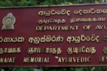 මෙරට රෝහලකට කෝටි තුනක සිදුවූ අලාභය..