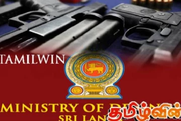 பாதுகாப்பு அமைச்சு விடுத்துள்ள அறிவிப்பு