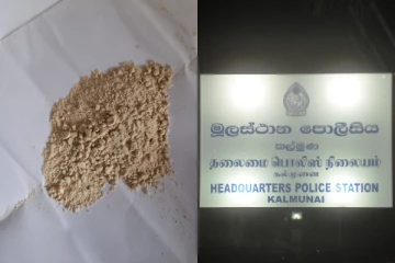 ஹெரோயின் போதைப்பொருள் பிரதான விற்பனையாளர் கைது!